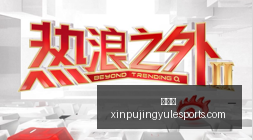 新发布小鹏,价格,入门版,新葡京,新葡京app,新葡京娱乐,新普京赌场