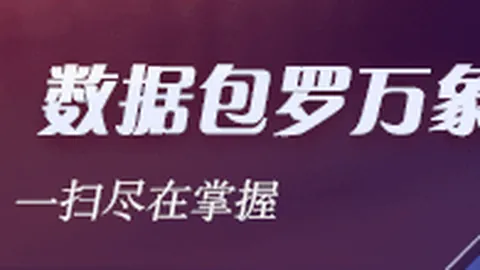 平台数据飙升，红牛战队实力抢眼